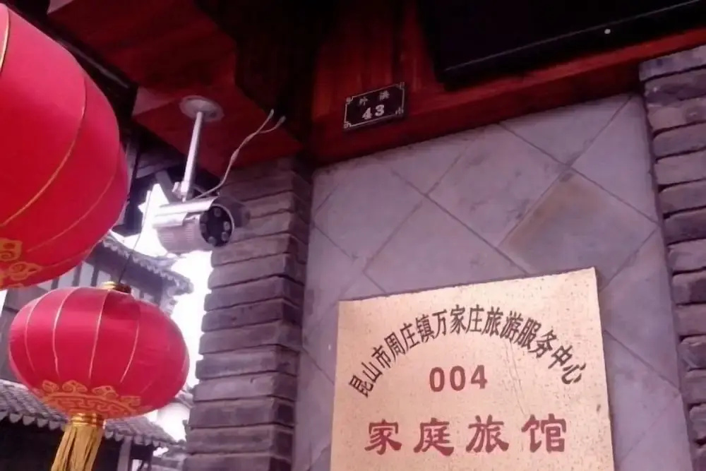 Xiaoqiao Renjia Inn