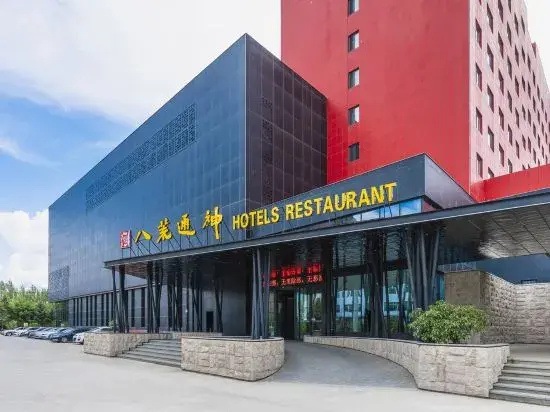 Harbin Bahuang Tongshen Hotel