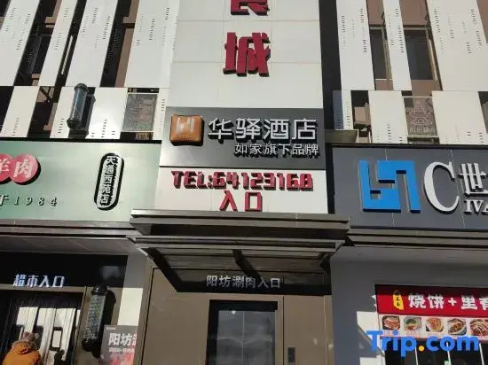 Beijing Tiantongxiyuan Hotel