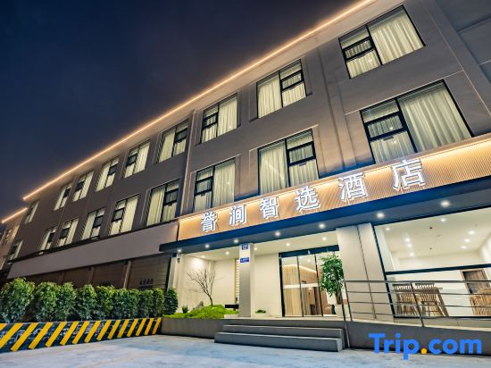 Yujian Zhixuan Hotel (Dujiangyan High-Speed Rail Station Sunac Park) in Chengdu