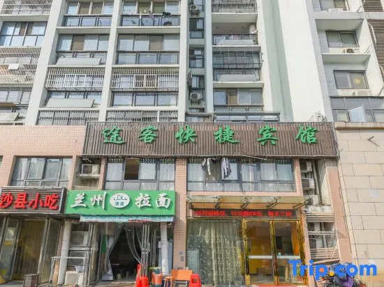Tuke Express Hotel — 3