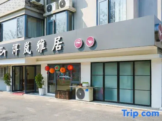 Xunlan Yaju · Misty Haven | Boutique Stay (South Gate, Nanxun Ancient Town)