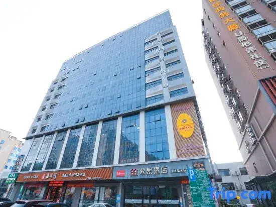 Yunxiang Smart Cinema Hotel (Fuyong Subway Station Branch)