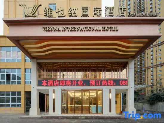 Vienna  International Hotel (Xingyi Jushan Avenue Branch) in Qianxinan