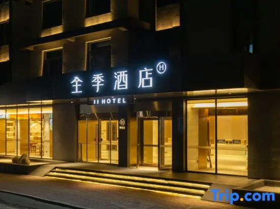 JI Hotel (Xiongan Baiyangdian Station)