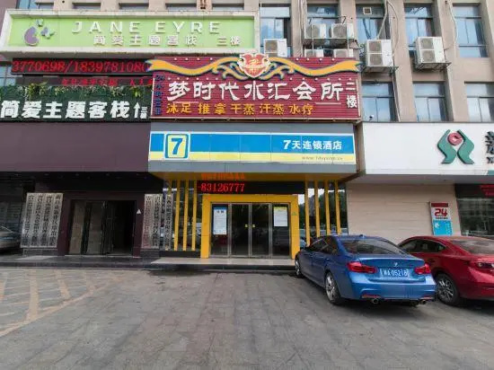 7 Days Inn (Nanchang Xinjian Administrative Center)