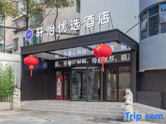 xuanyi youxuan hotel