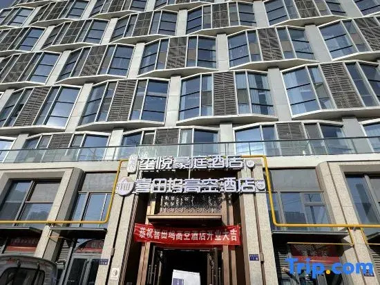 Xi tian wu High altitude Hotel (Lanzhou West High speed Railway Station Branch)