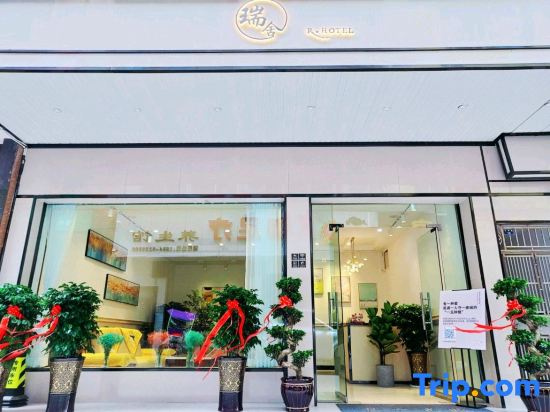 Guiding Ruishe Hotel