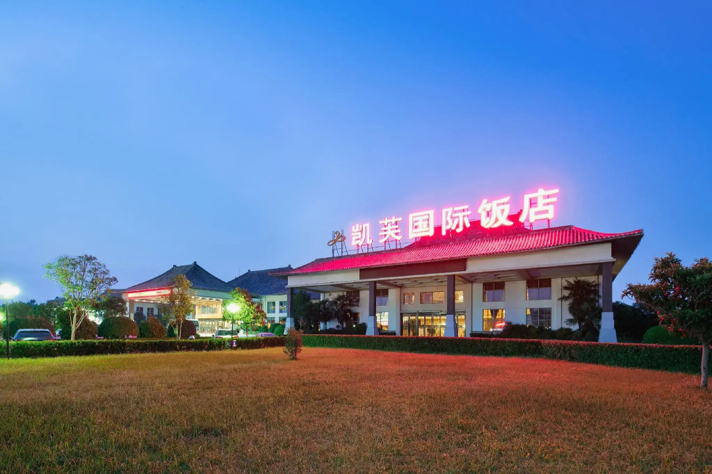 Kaifu Jianguo Hotel