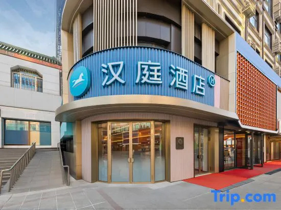 HanTing Hotel (Qitaihe Pedestrian Street)