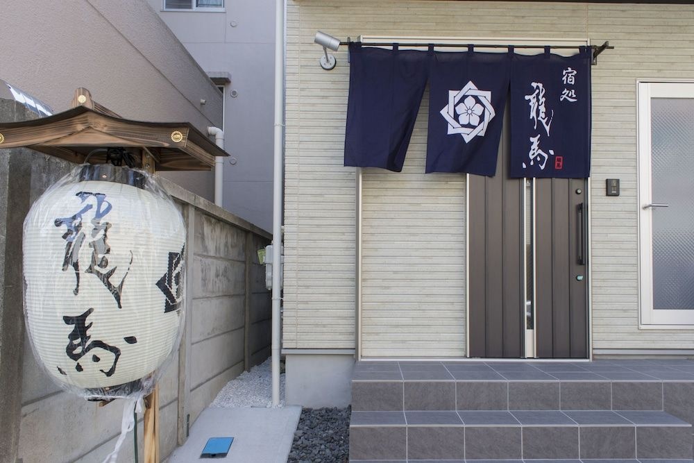 Ryoma Higashiazuma - Hostel 사진 14
