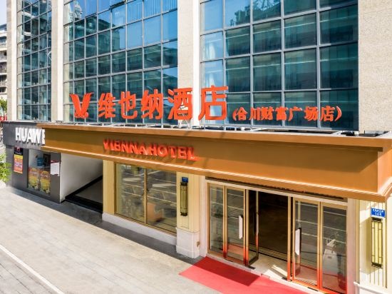 Vienna Hotel (Chongqing Hechuan Fortune Plaza) in Chongqing