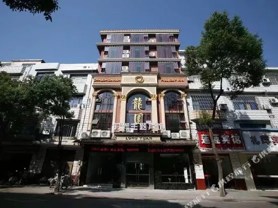 Longyuan Fashion Theme Hotel