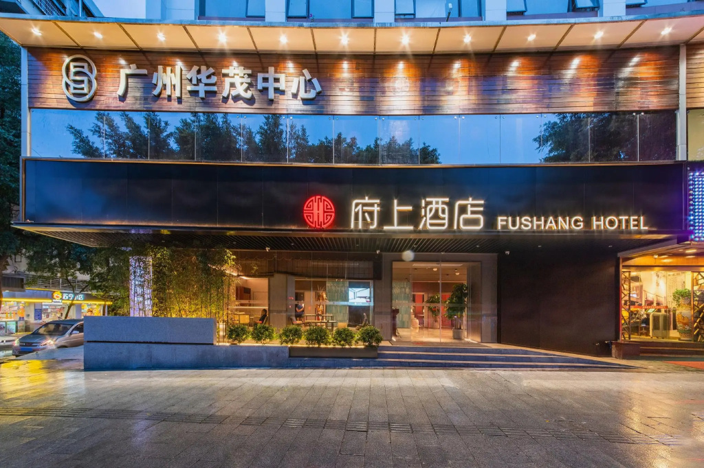 Fushang Hotel Guangzhou Yuexiu Park in Guangzhou
