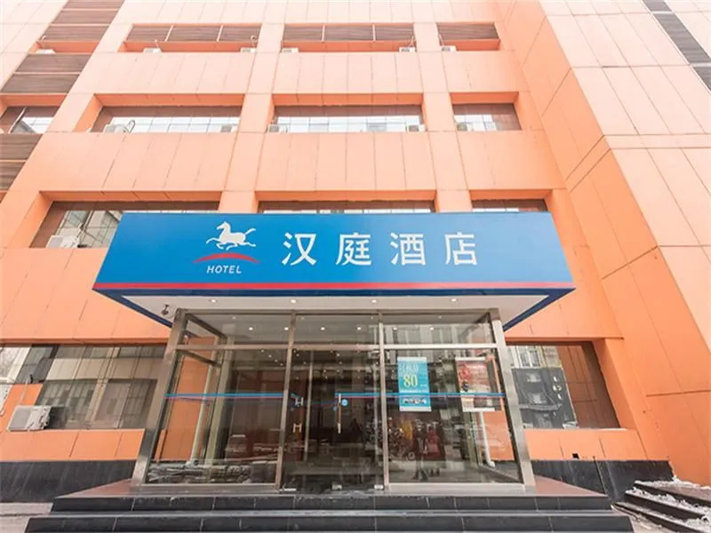 Hanting Hotel (Liufang Subway station)
