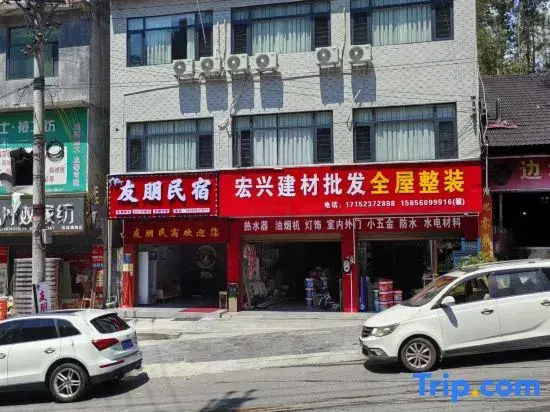 Youpeng Homestay (Border City Chatong Scenic Area)