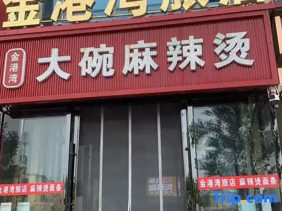 Jingangwan Inn