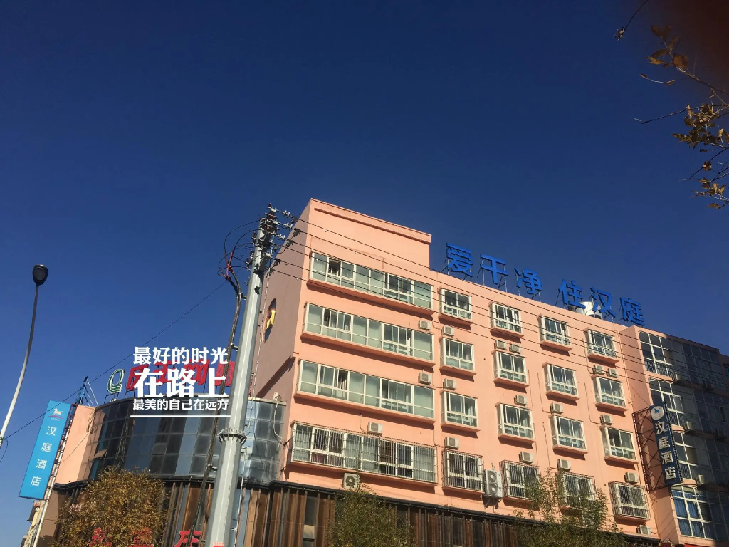 Hanting Hotel Hengshui University