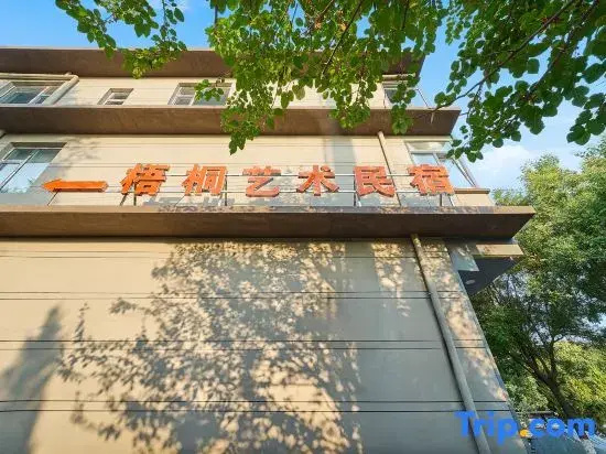Wutong Art Homestay