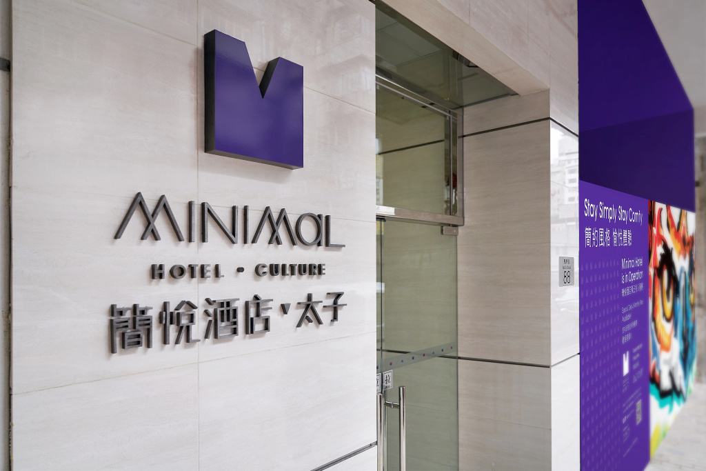Minimal Hotel Culture in Kowloon