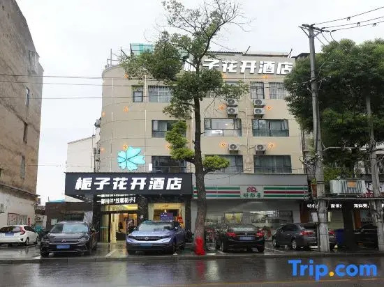 Zhi Xin Zhi Zi Hua Kai Hotel (Xiantao Bus Station Hongda Road Branch)