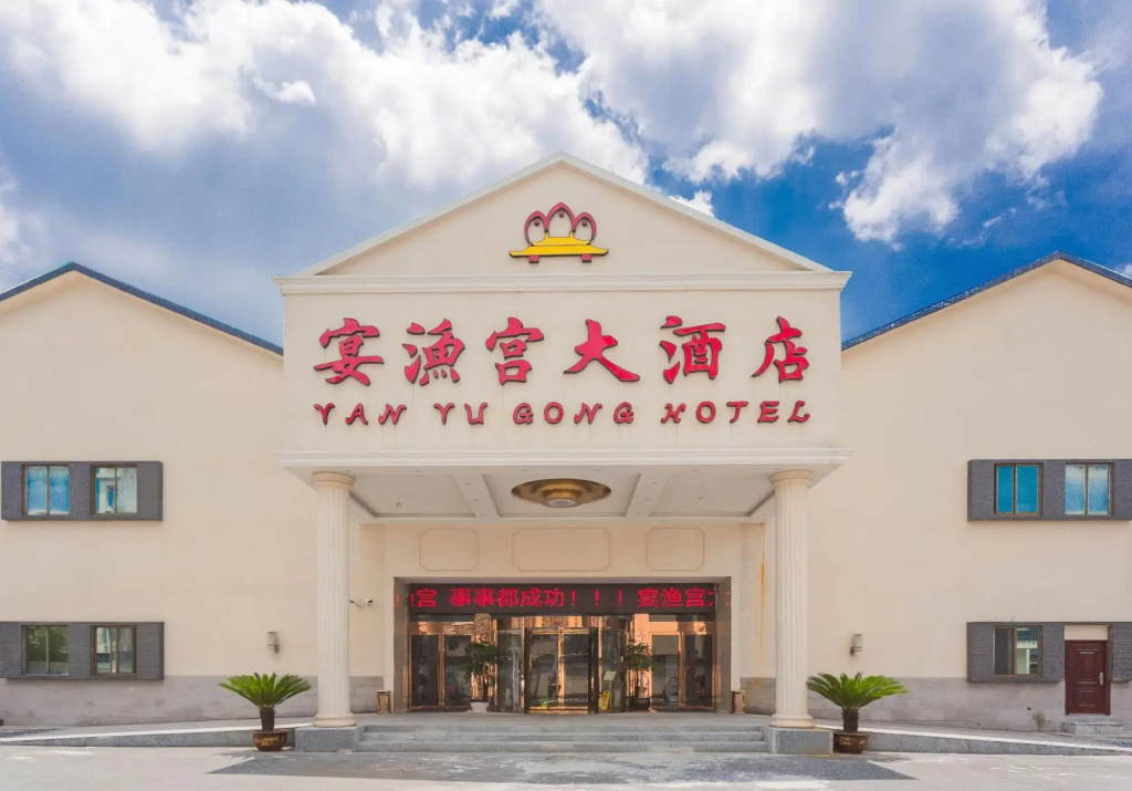 Taicang Soho Hotel (Renmin North Road)