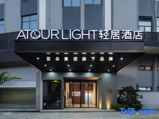 Xiamen Zhongshan Road Pedestrian Street Ferry Terminal Light Residence Hotel