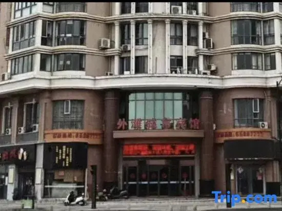 Waitan City Hotel