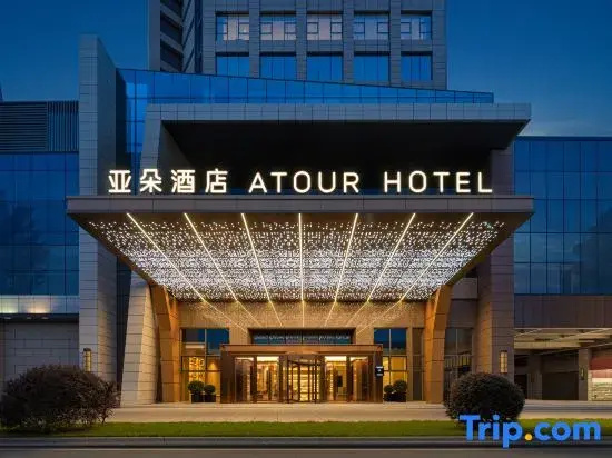 The Atour Hotel of Hetang longhu of Jiangmen
