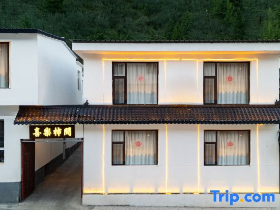 Xile Shijian Homestay