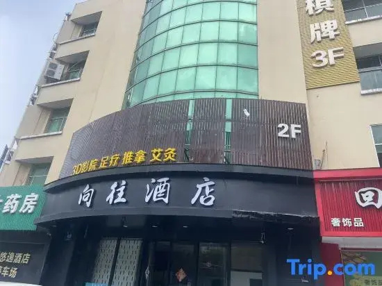 Youyi Hotel (Zhuji Yongli PlazaOriginal Island Hotel)