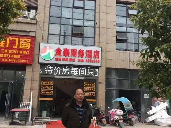 Yuechi Jintai Business Hotel