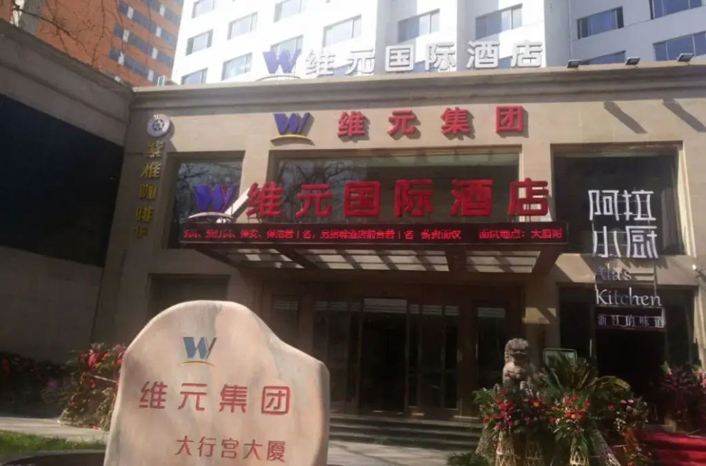 Weiyuan International Hotel