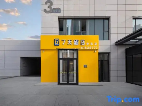 7 Days Hotel (Harbin West Railway Station Wanda Plaza)