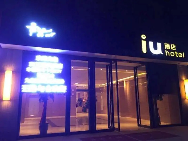 IU Hotel Linfen Houma Time Square Branch