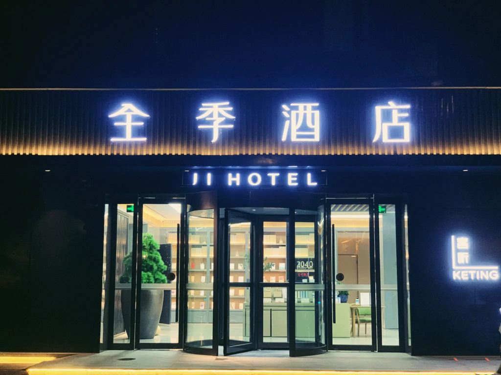 Ji Hotel Nanjing Middle Jiangdong Road