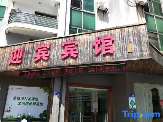 Yingbin Hotel
