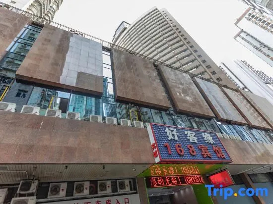 Shenzhen Haokeyuan 168 Hotel in Shenzhen