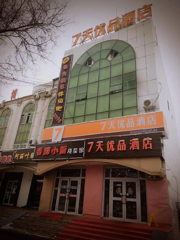7 Days Premium·Shihezi Development Zone