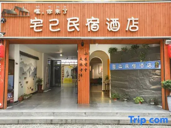 Dengzhou Zhaiji B&B Hotel (Real Madrid International Wandelung Branch)