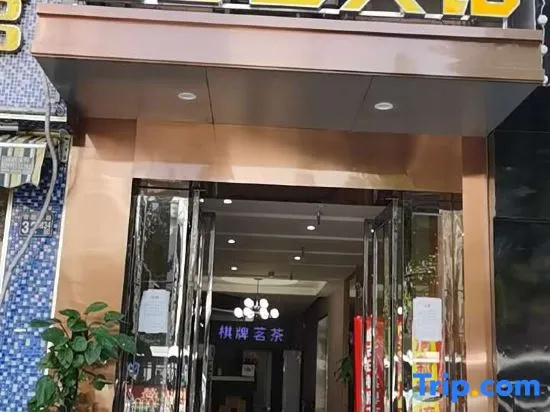 Jin'gutian Hotel