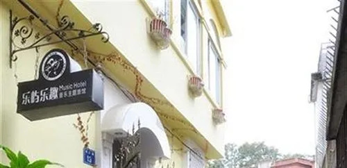 Leyu Lequ Hotel - Xiamen