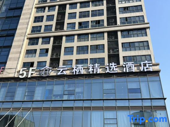 Yunqi Select Hotel