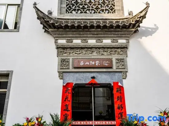 Huangshan Ziyangshan Ju Homestay