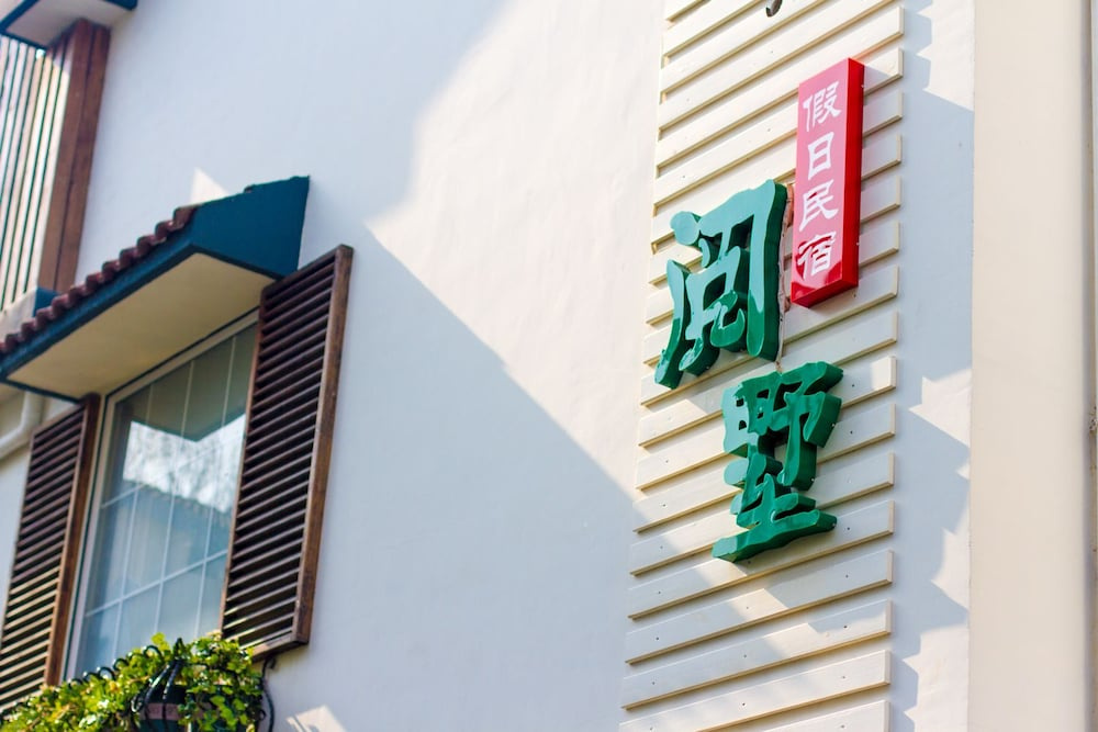 Zhigao Yue Shu Jin Li Guest House