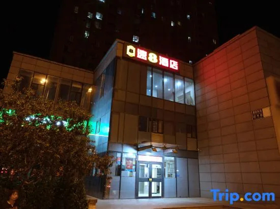 Super 8 Hotel Chaoyang Hospital West Hospital