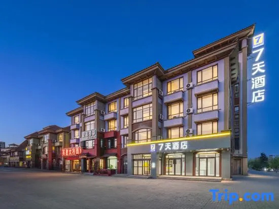 7Days Inn Hotel (Shenyang Xinchengzi)
