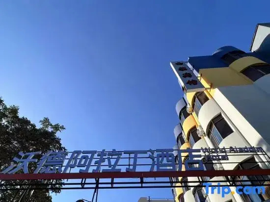 Ward Aladdin Hotel (Qingdao North Railway Station University of Science and Technology)