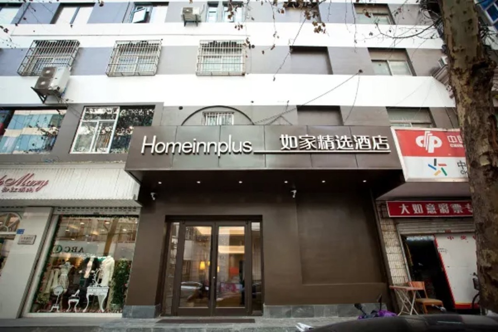 Home Inn Plus Nanjing Xinjiekou — фото 1